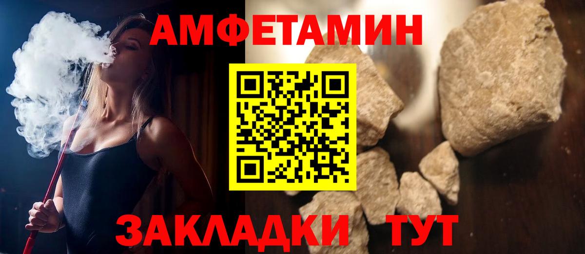 Amphetamine Premium Иркутск