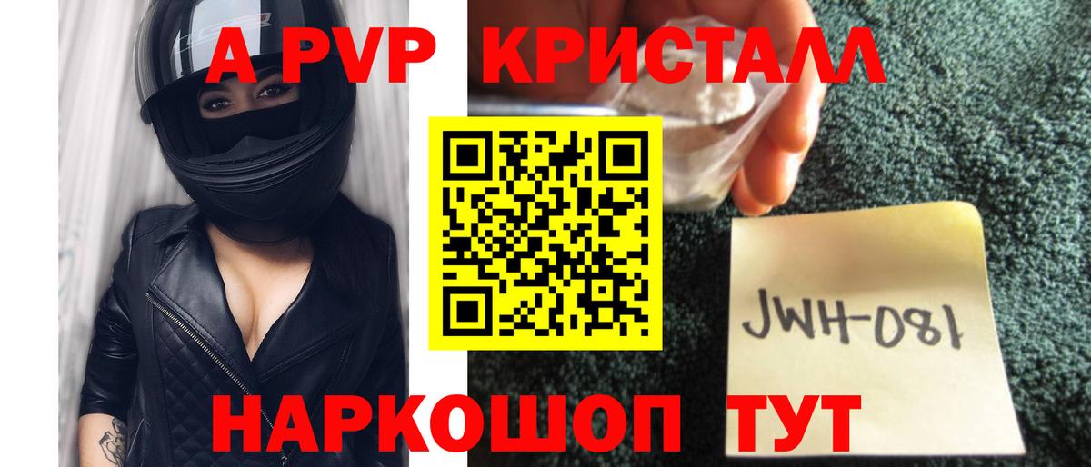 Alpha PVP СК КРИС Иркутск