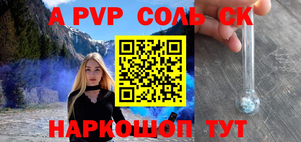 Alpha-PVP кристаллы  Вход с VPN  А ПВП  APVP Соль  Иркутск 