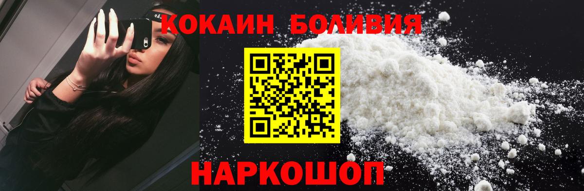 Кокаин 99% Иркутск