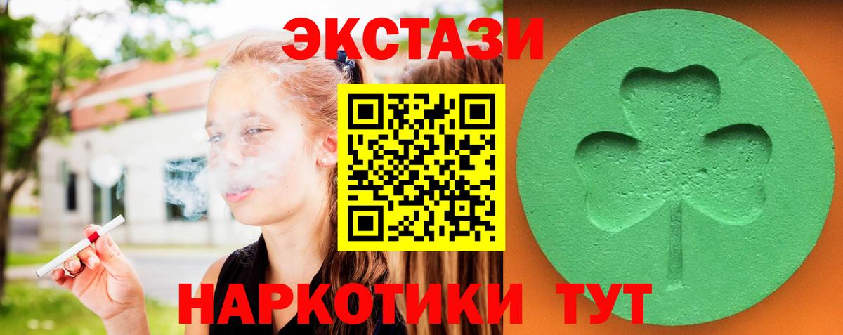 Ecstasy VHQ Иркутск