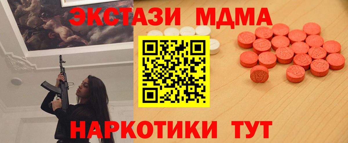 Иркутск  Экстази DUBAI  Вход с VPN 