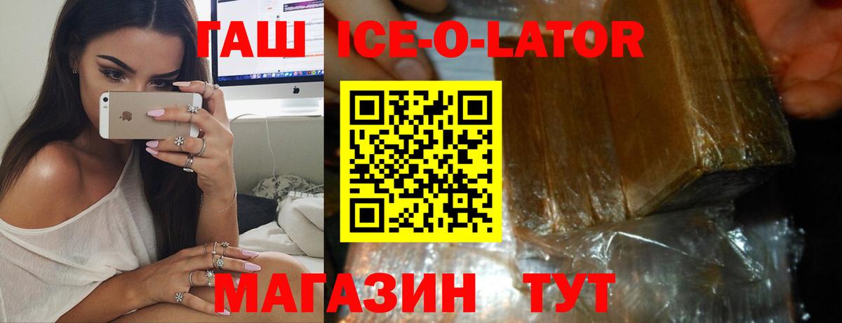 Иркутск  ГАШИШ hashish  Вход с VPN  ГАШ  Гашиш гашик 
