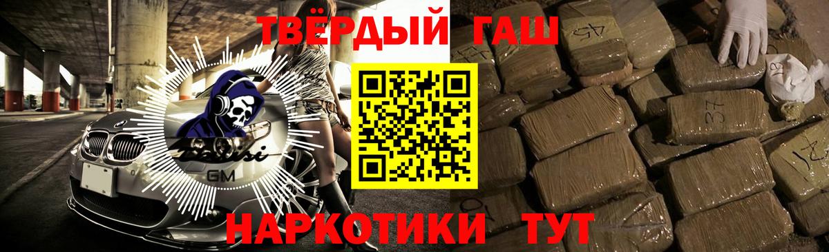 Гашиш хэш Иркутск