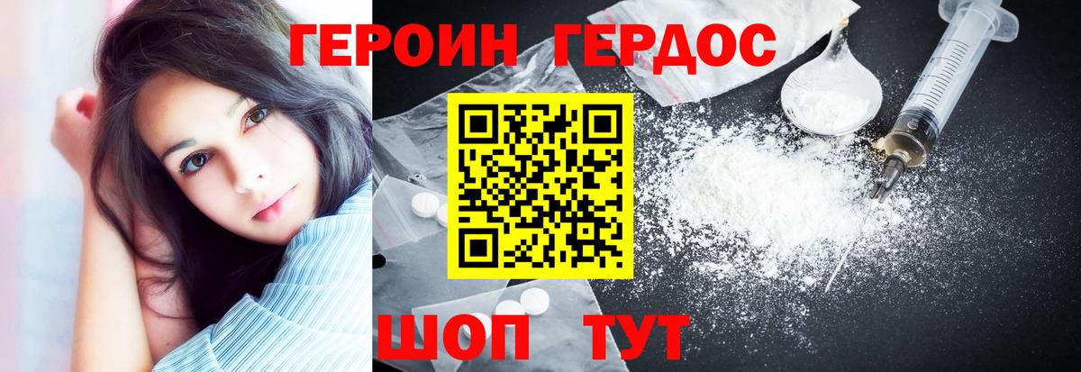 Иркутск  ГЕРОИН VHQ  Вход с VPN 