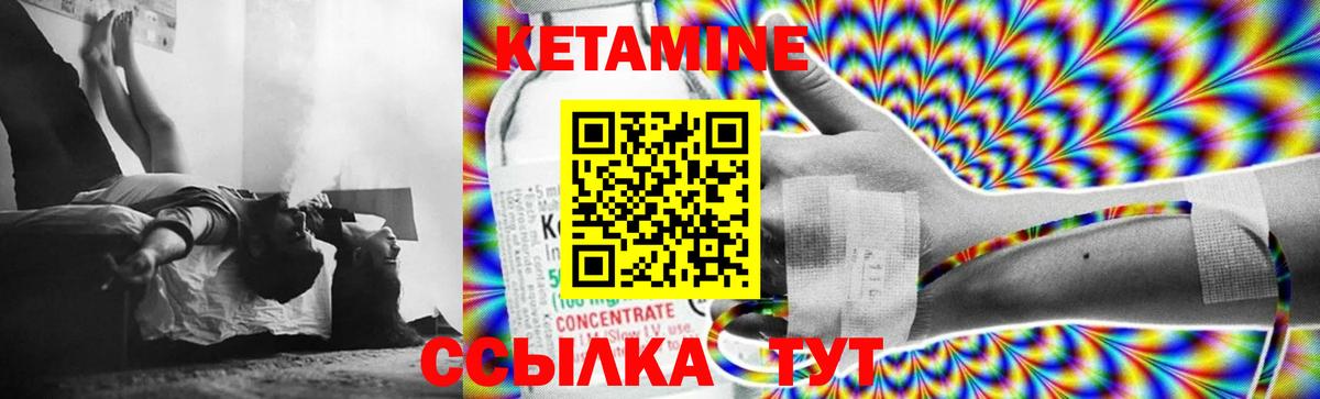 Кетамин ketamine  hydra как зайти  Иркутск  Вход с VPN 