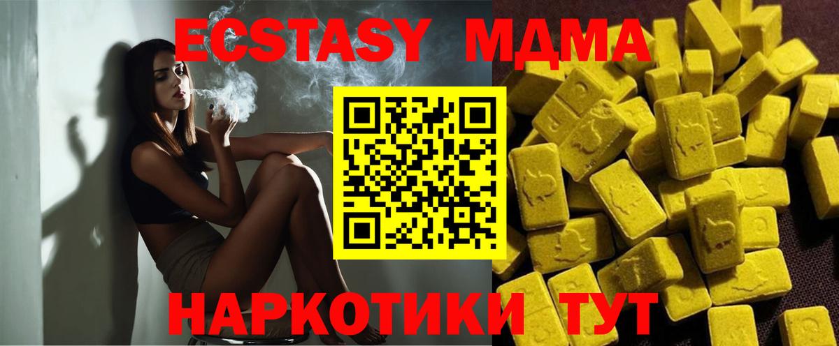 МДМА кристаллы Иркутск