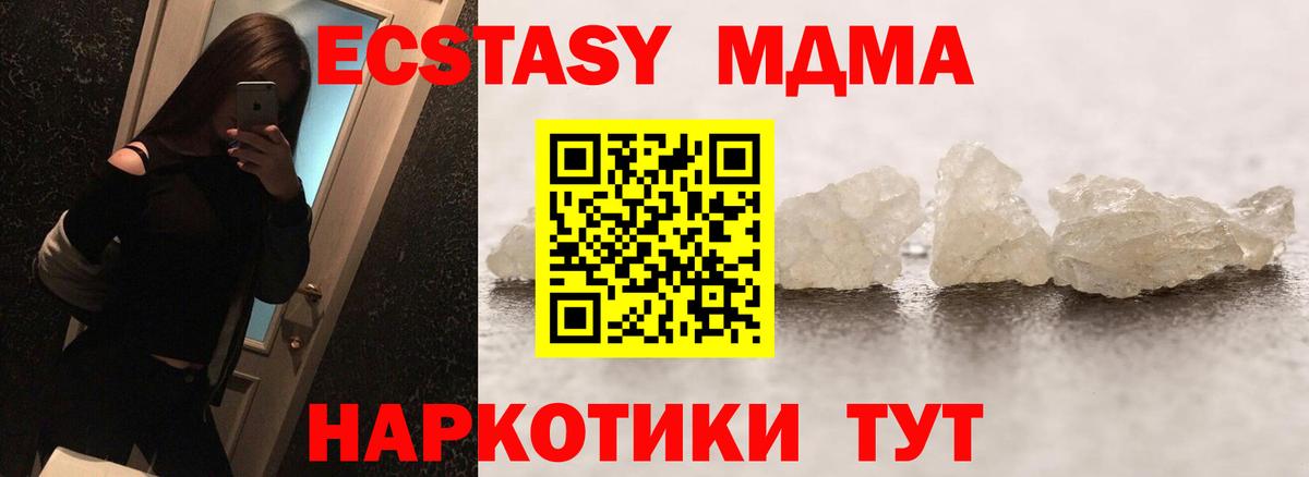 MDMA Molly  МДМА  Вход с VPN  Иркутск  MDMA crystal 