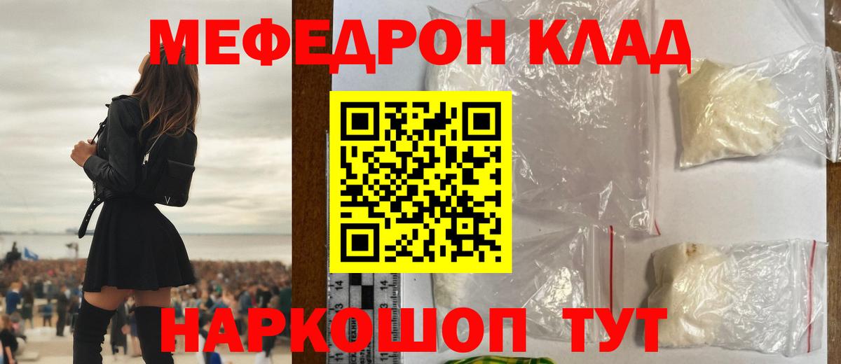 Мефедрон мука Иркутск