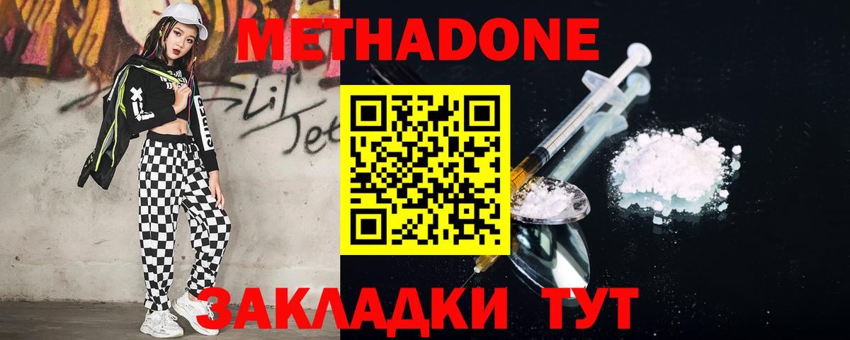 Иркутск  Метадон мёд  Вход с VPN 