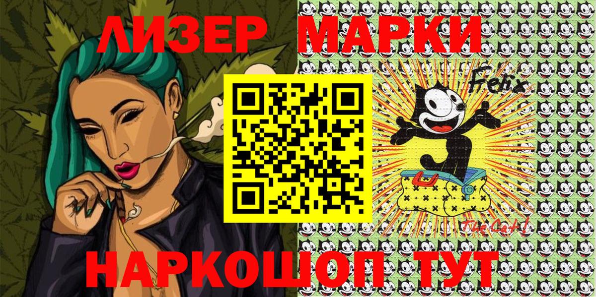 Наркотические марки 1500мкг  Вход с VPN  Иркутск 