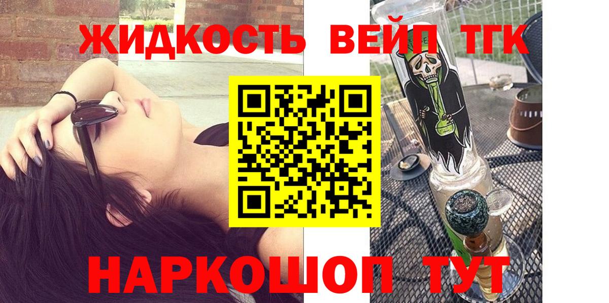Дистиллят ТГК жижа    зеркало  Иркутск  ТГК вейп с тгк  Вход с VPN 